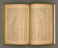 期刊名稱：臺灣文學1卷1號創刊號圖檔，第25張，共92張
